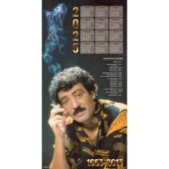 Müslüm Gürses - Dertler İnsanı 33'lük Plak