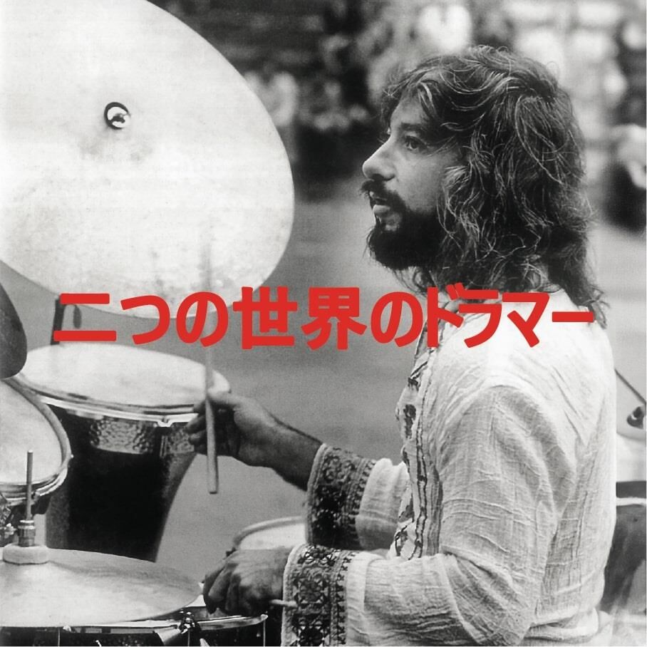 -Okay Temiz - Drummer Of Two Worlds 33'lük Yeni Baskı Plak (Japonya Baskı)